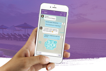 С Viber в отпуск!
